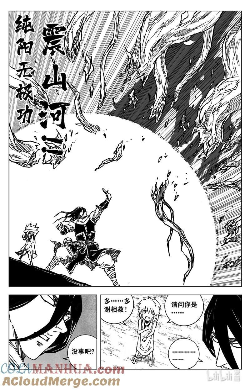 三八六 相识6