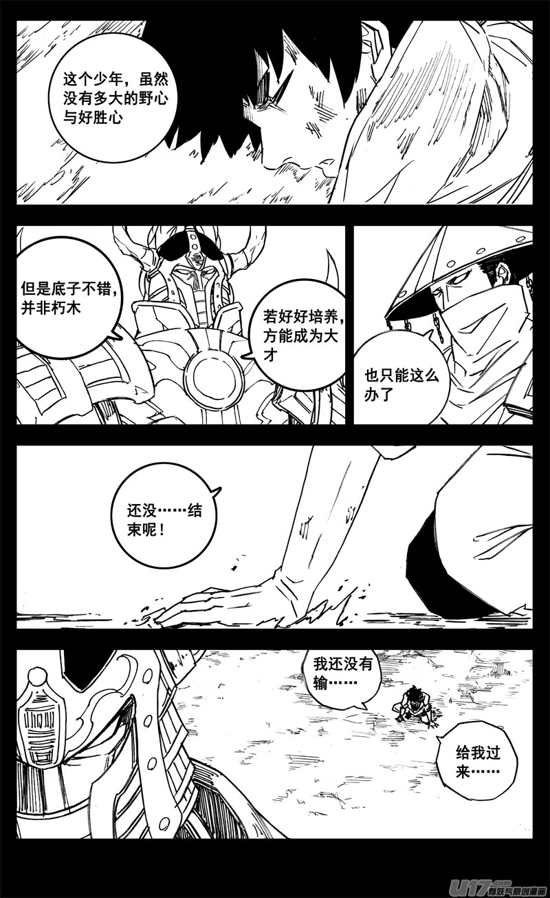 三一八 雨声10