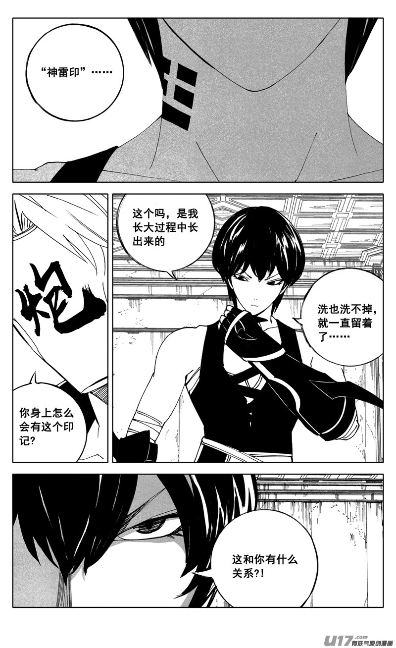 二五五 复仇8