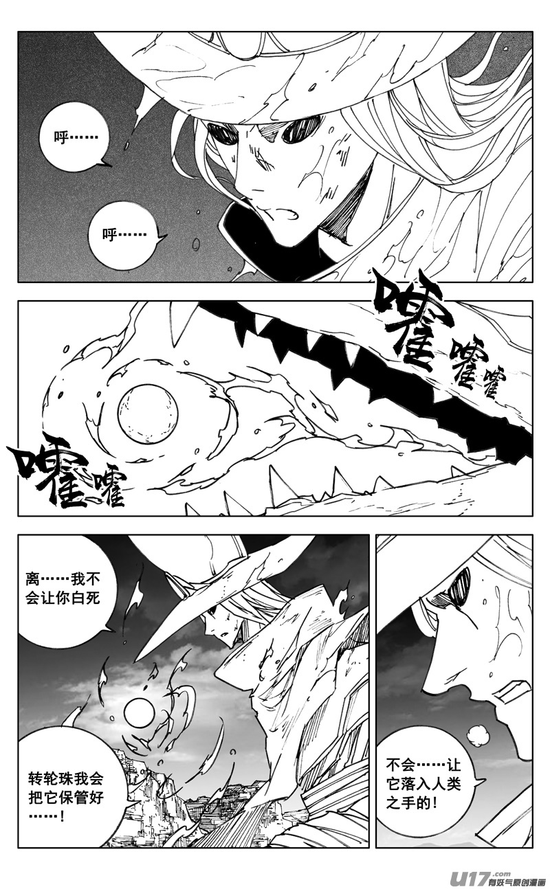 三四九 余火19