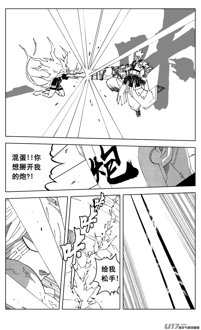 二六五 翅膀0