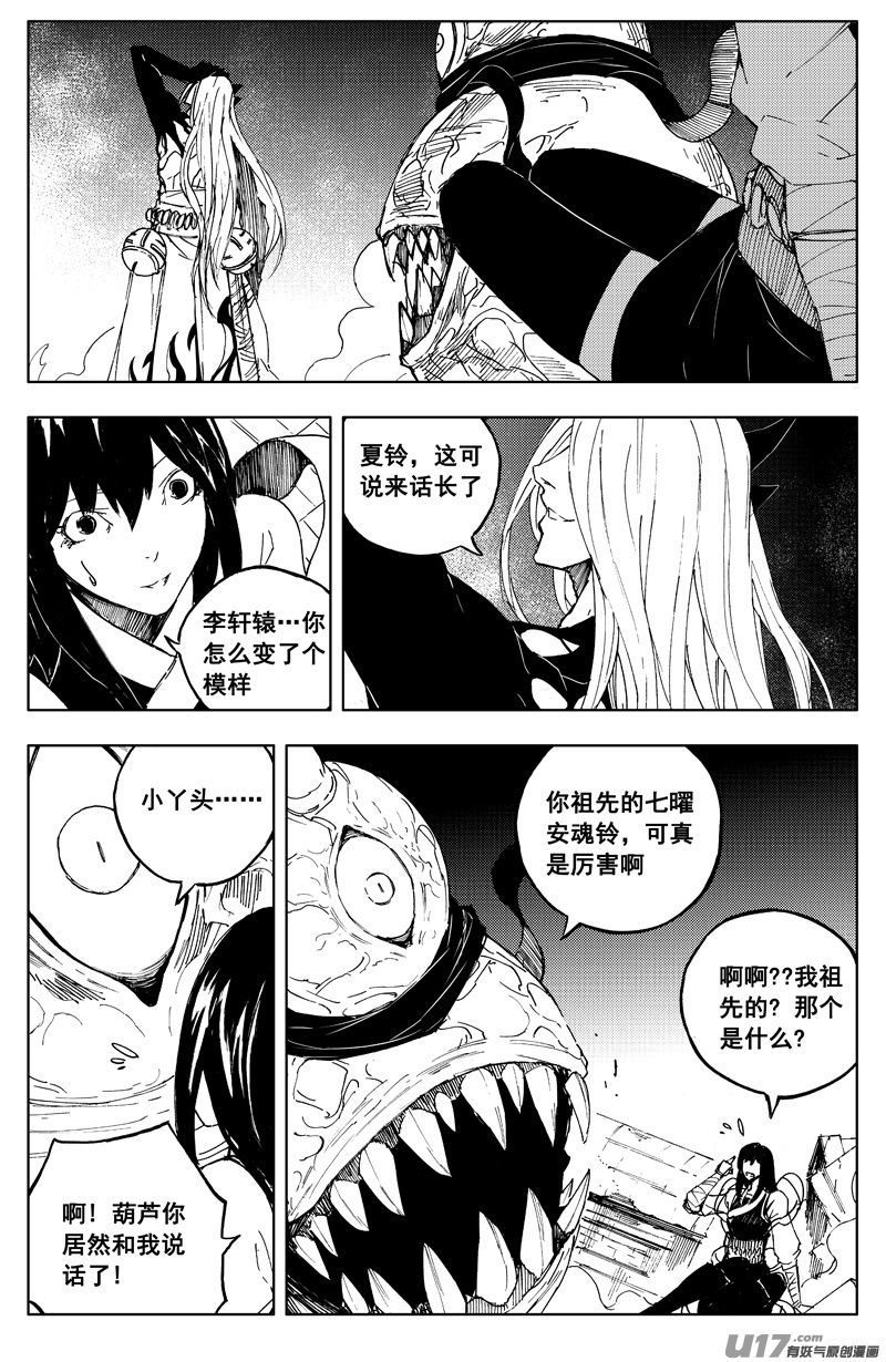 一百六十九 神怒5