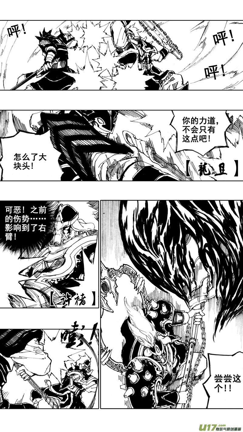 四十三章 天地玄黄10