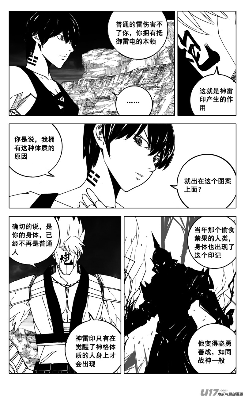 二五六 天雷4