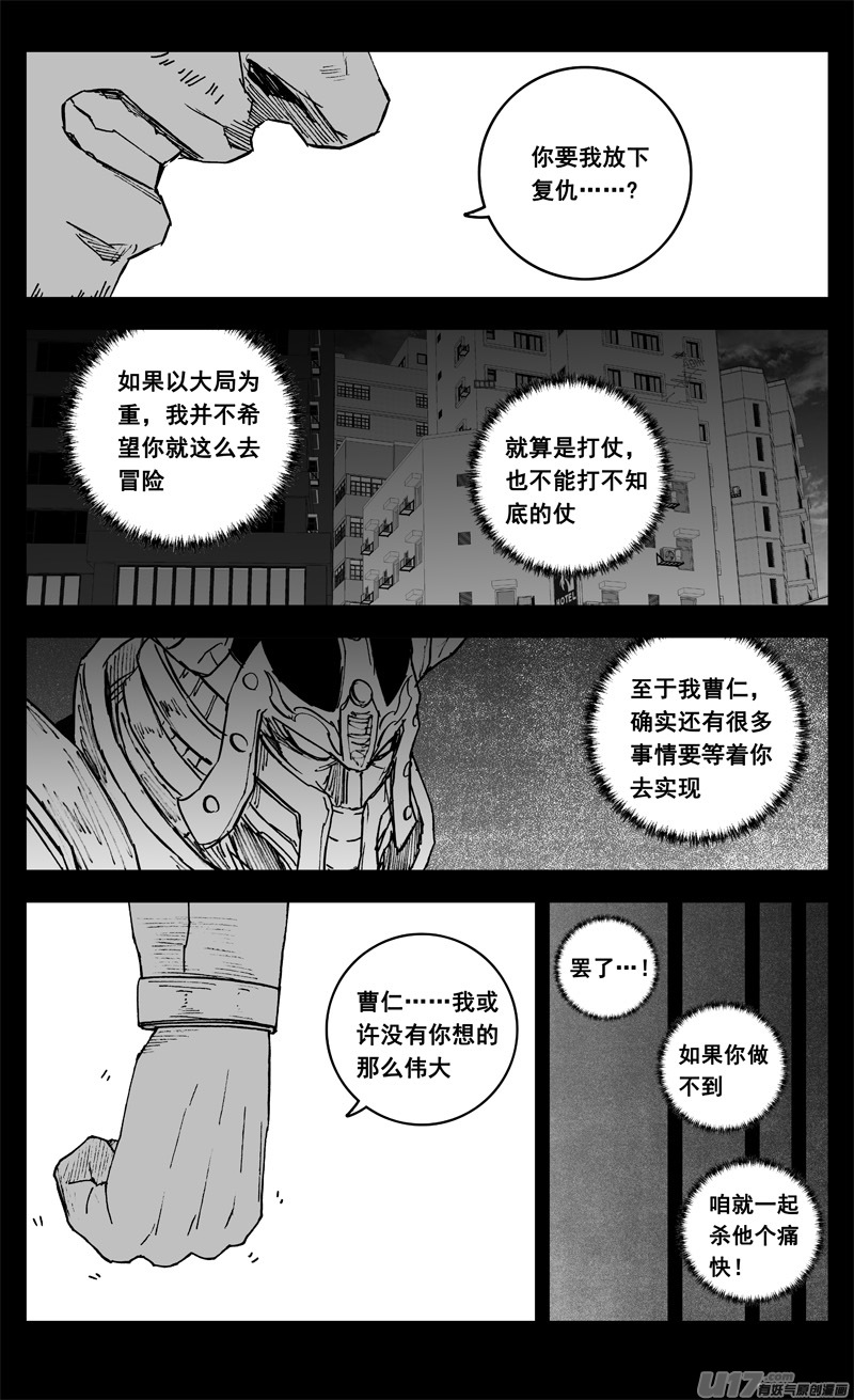 三三八 祸斗1