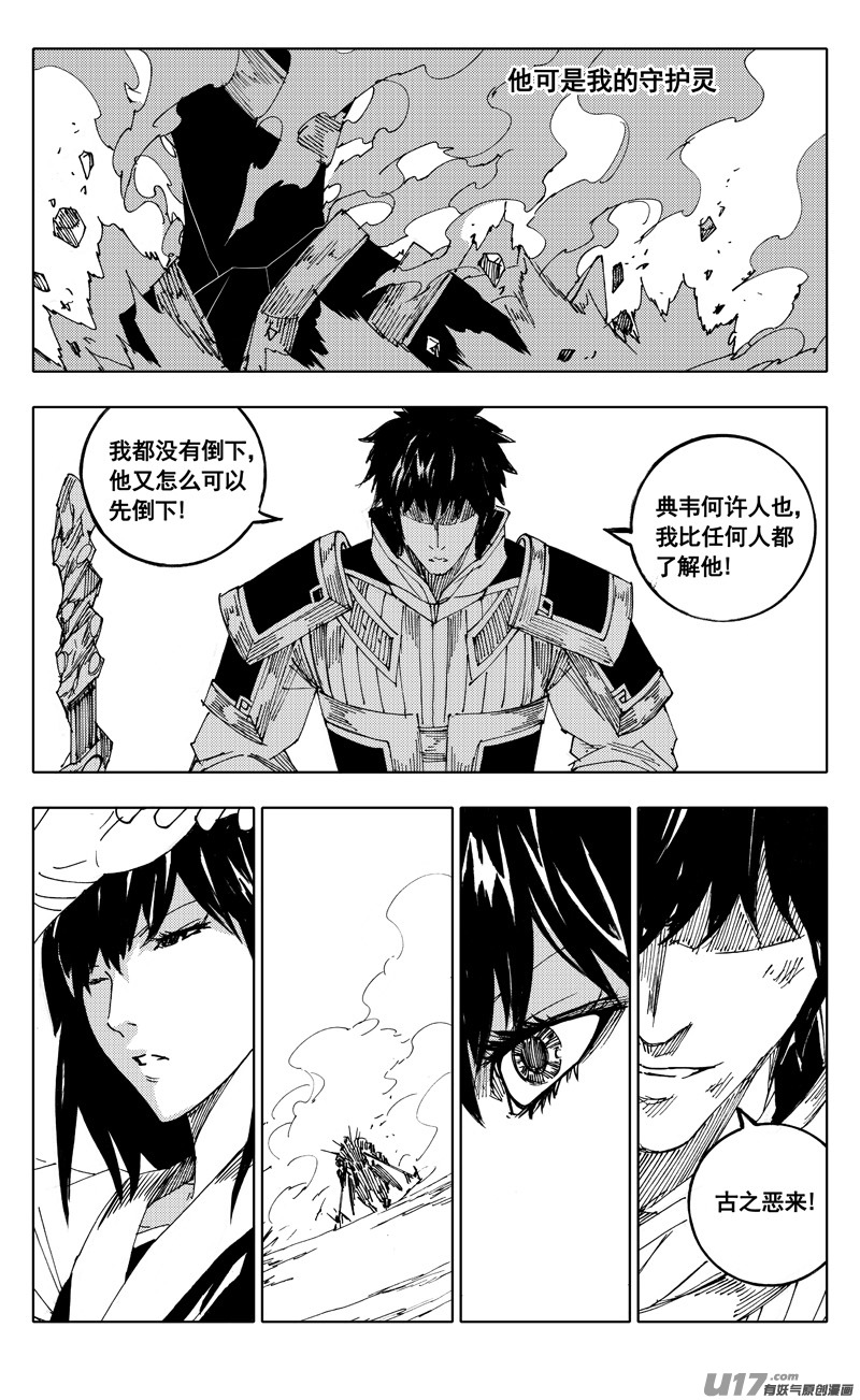 二零八 五虎13