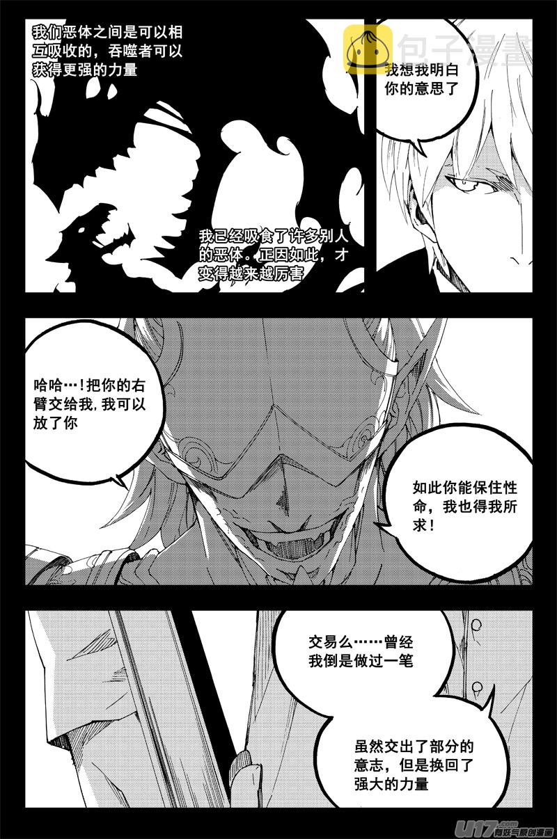 一百三十五 恶与恶3