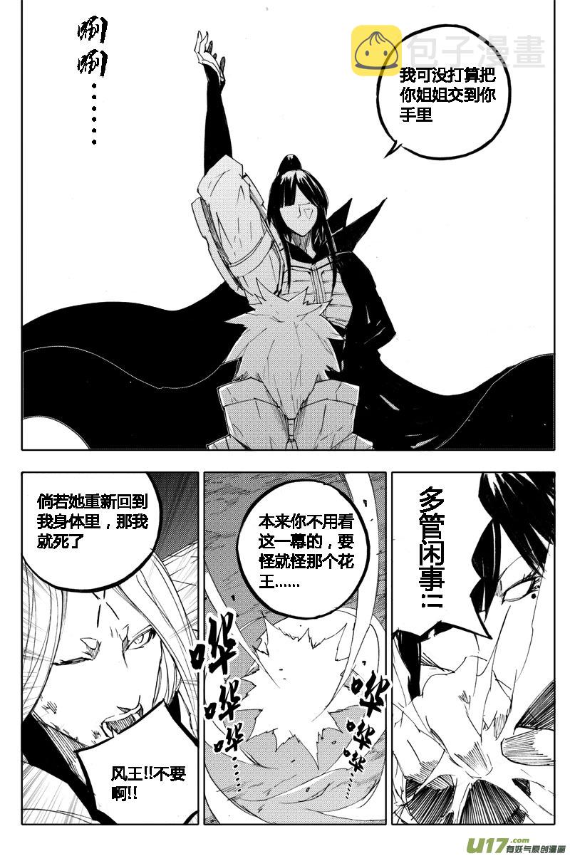 八十六 炼狱4