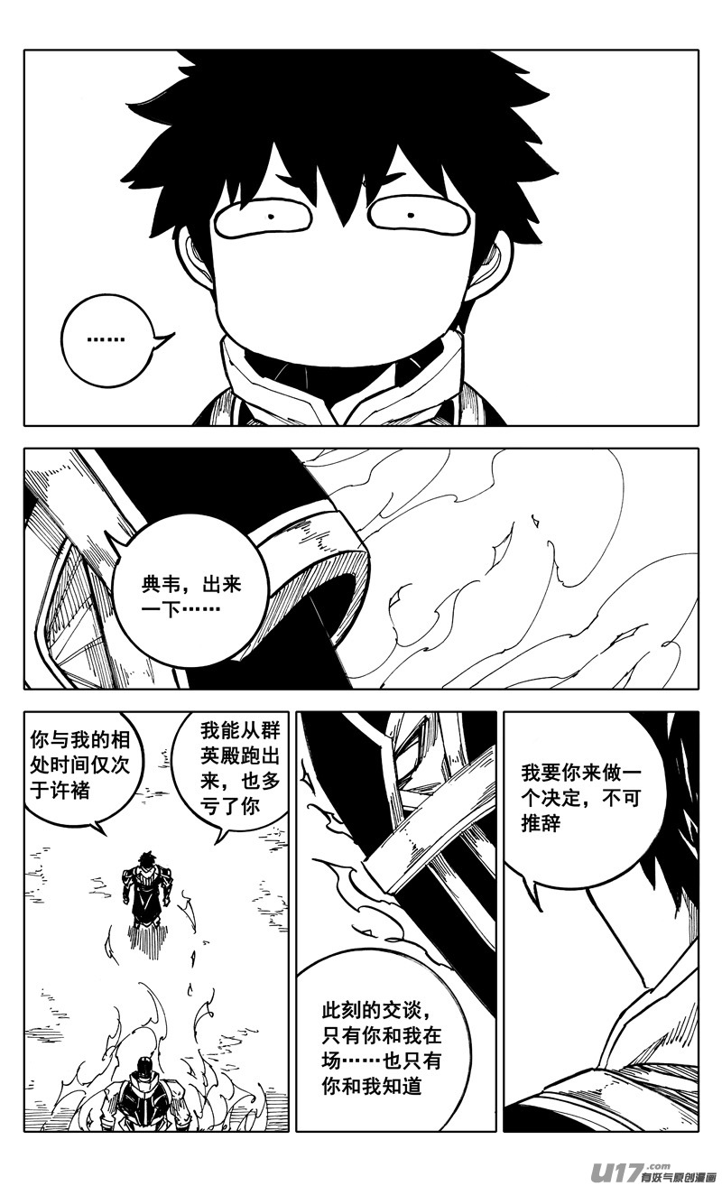 二一二 决心18