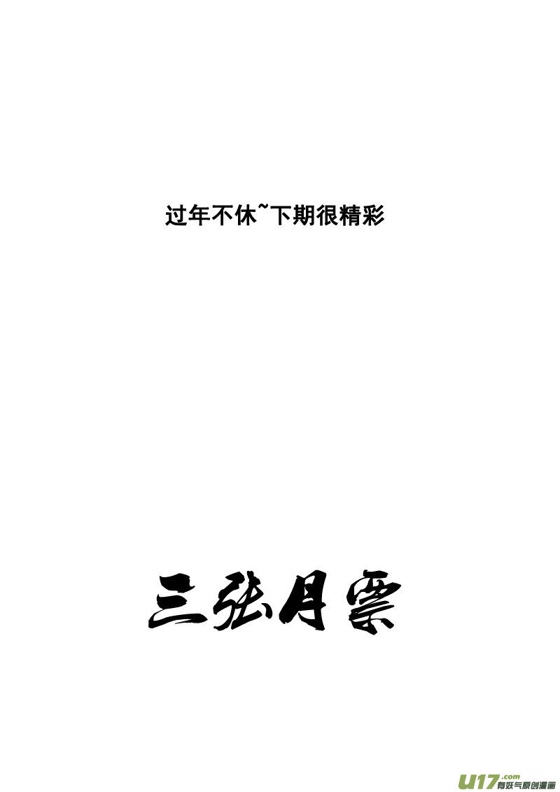 二六九 苏醒18