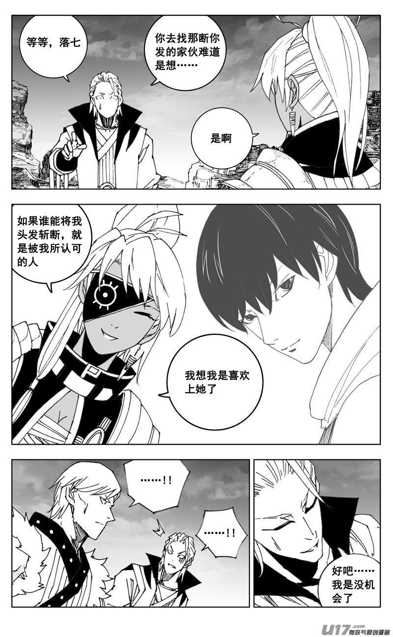 三四九 余火14