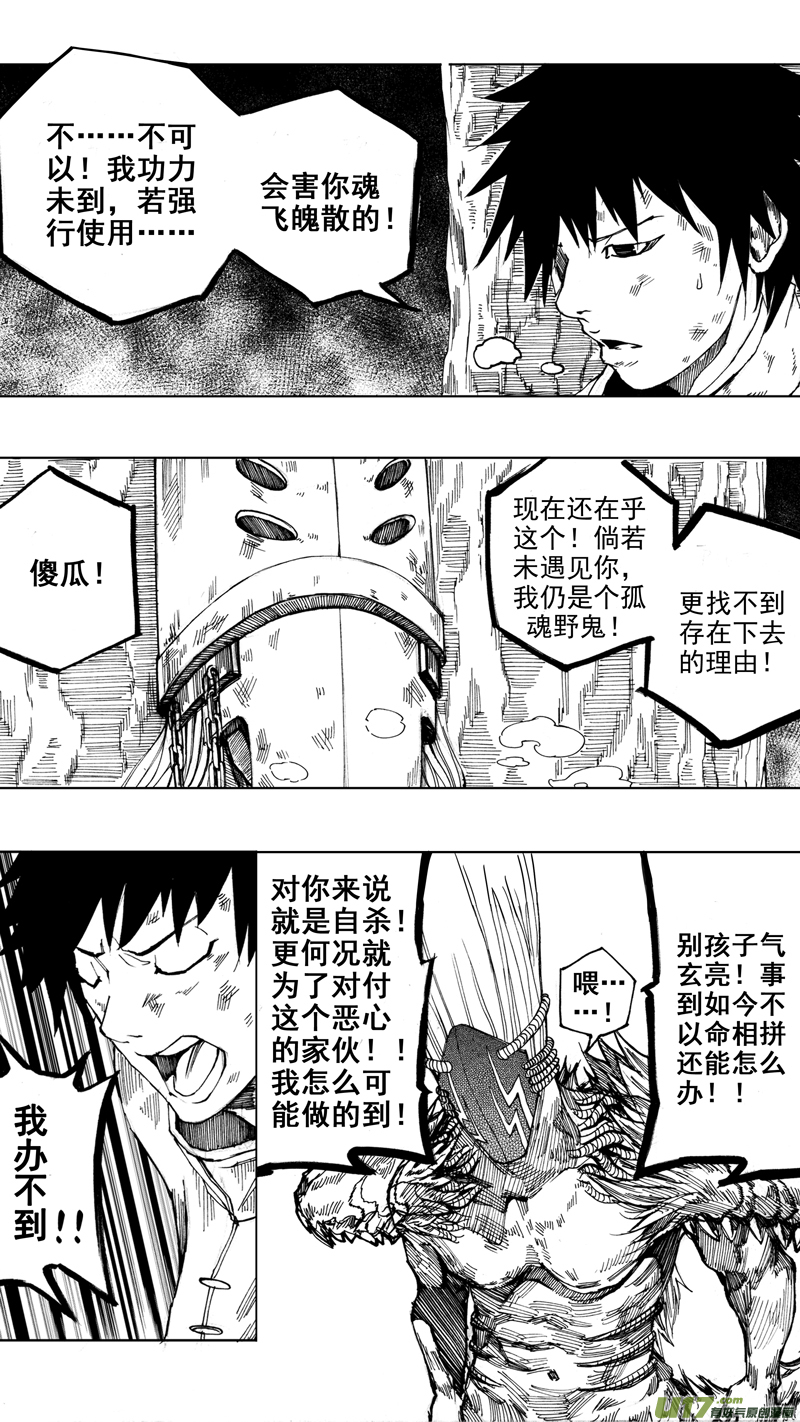 第八章 清风化煞13