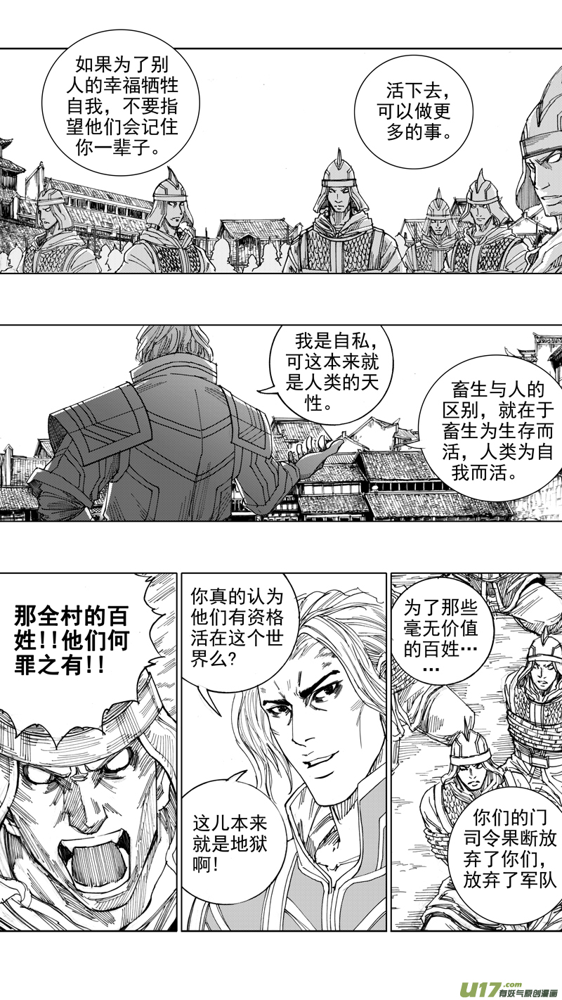 二十五章 鱼游釜中4