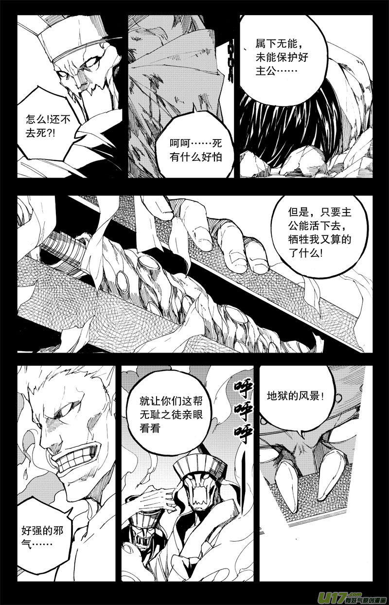 六十九 燎原5