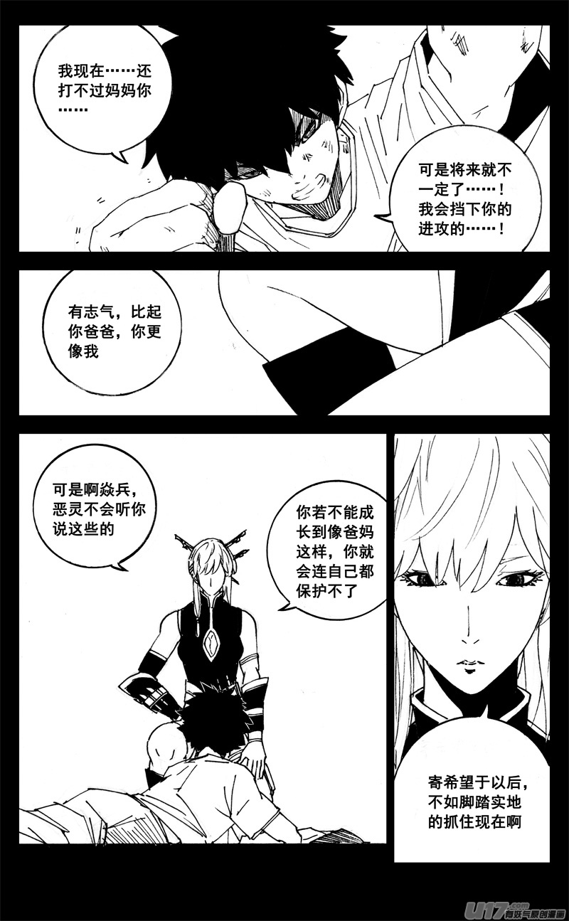 二八零 困难2
