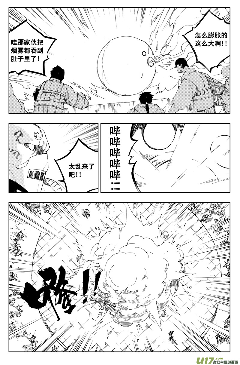 一百一十八 蛇与鼬17