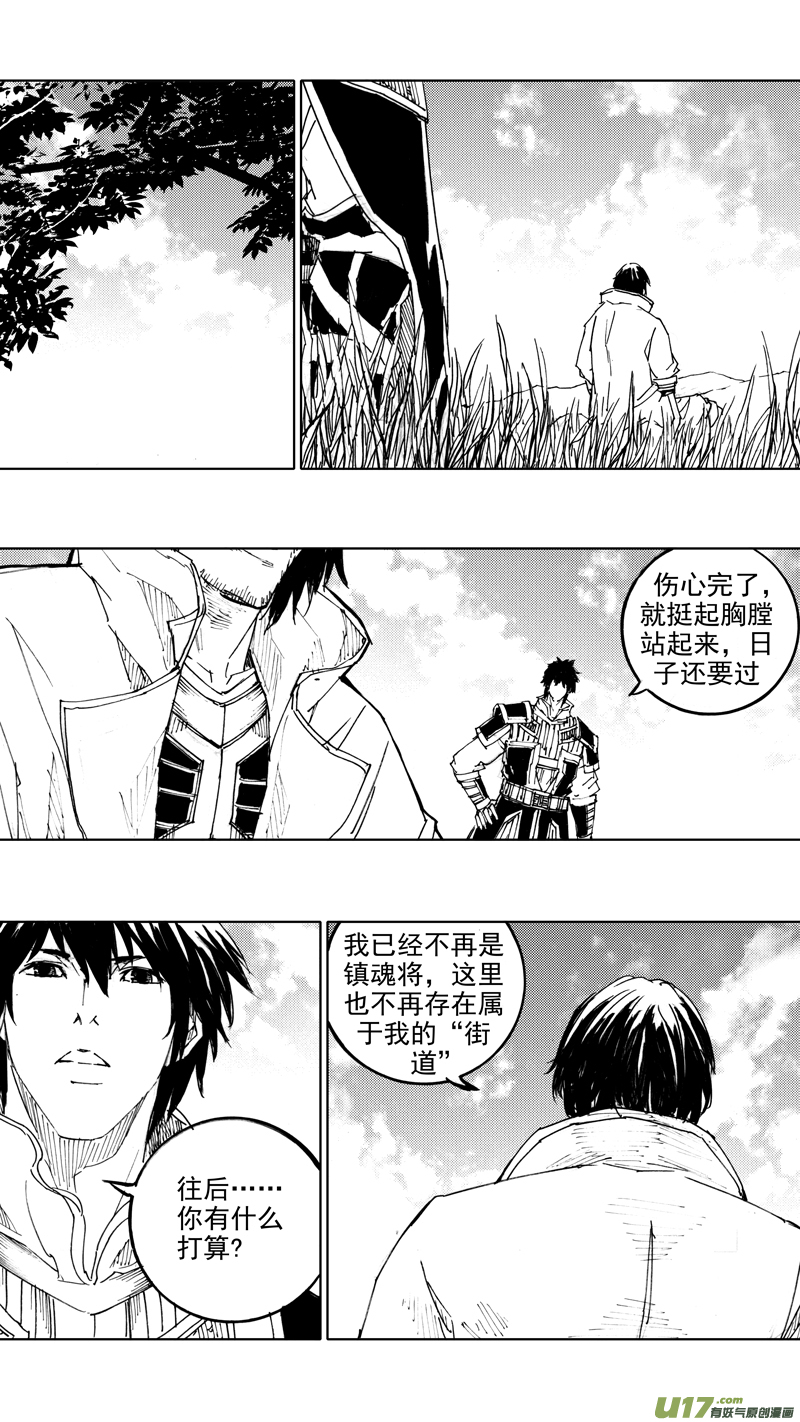 四十七章 我是传说24