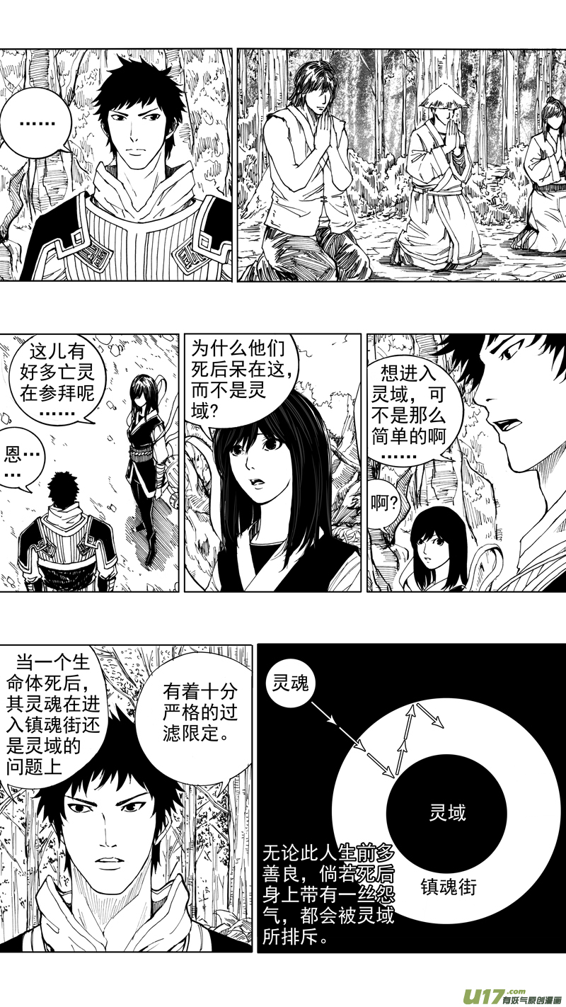第十九章 不速之客（上）5