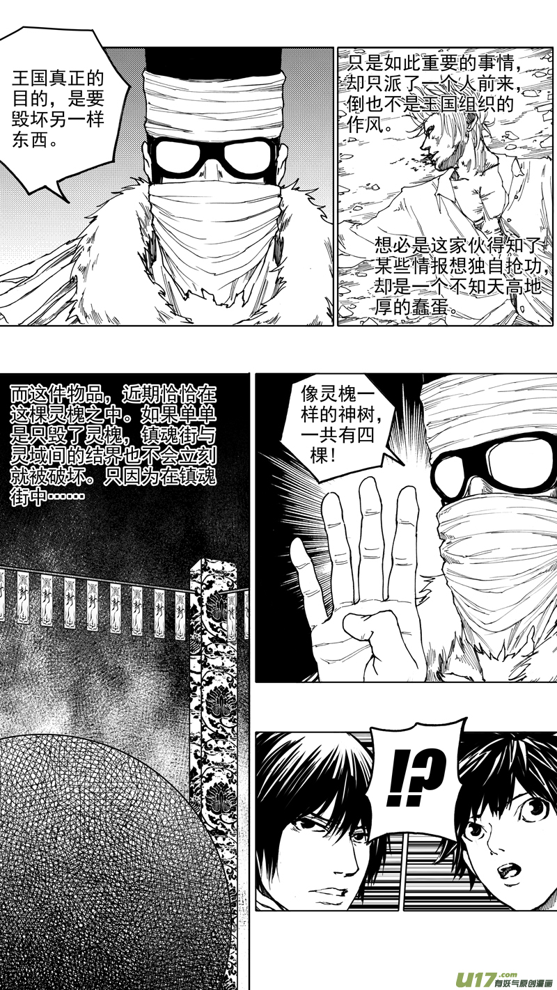 第十二章 榆槐桃桑3