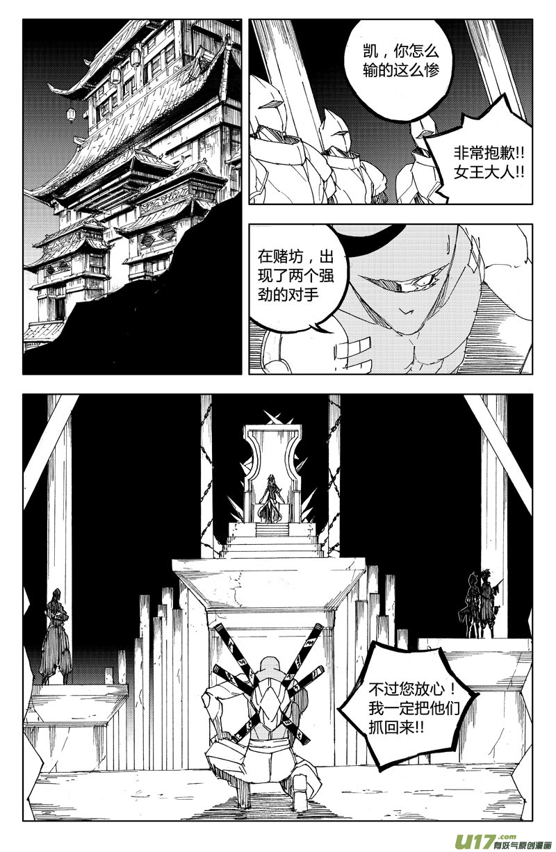 一百一十三 目的地17