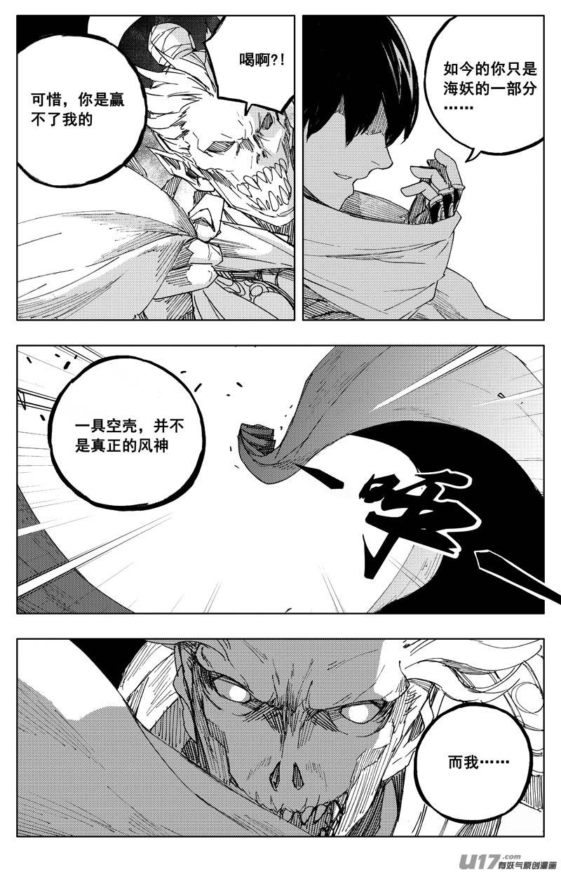 一百二十五 神风扇13