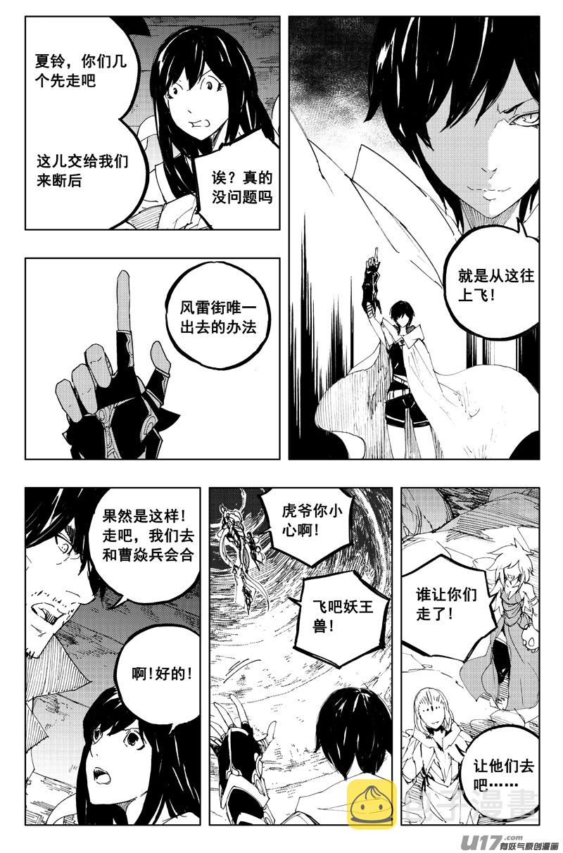 一百二十四 大反攻3