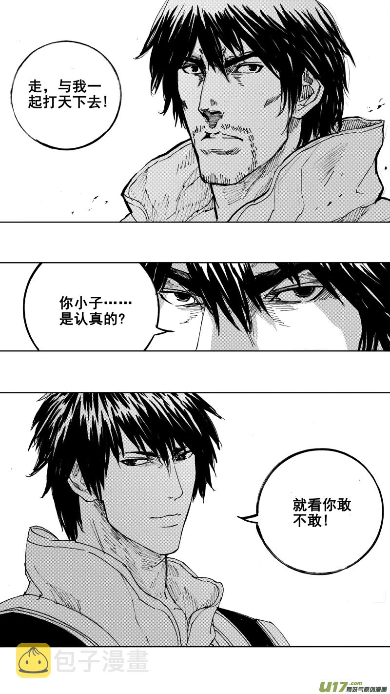 四十七章 我是传说26