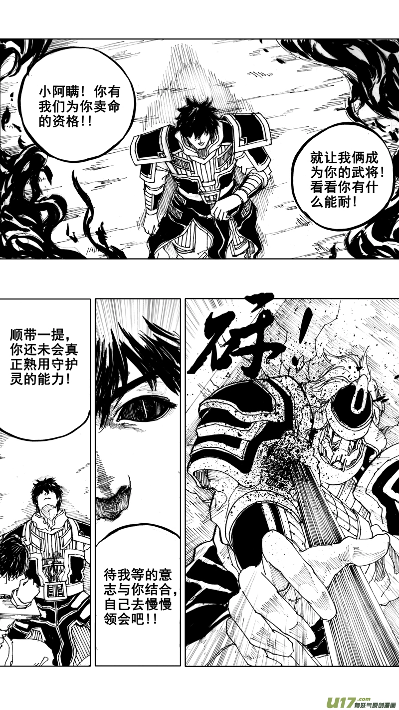 四十章 转日回天12