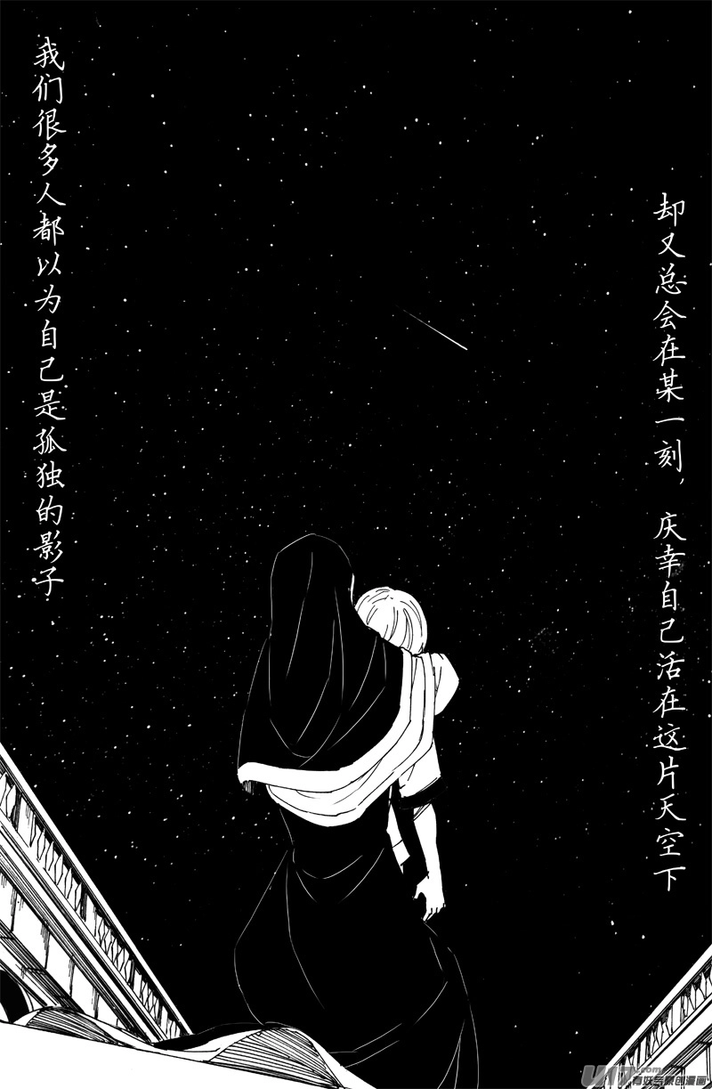 一百五十 星月夜6