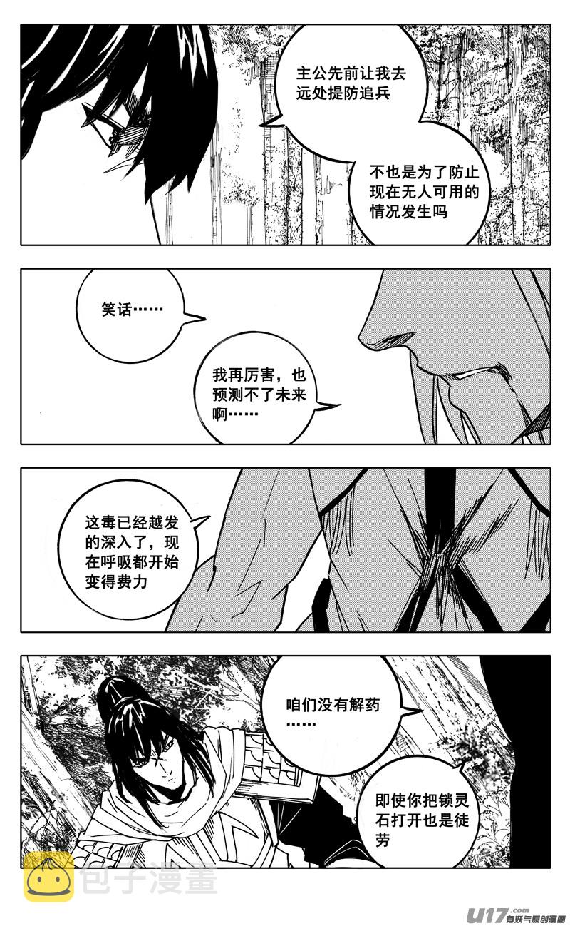 二一三 龙胆7
