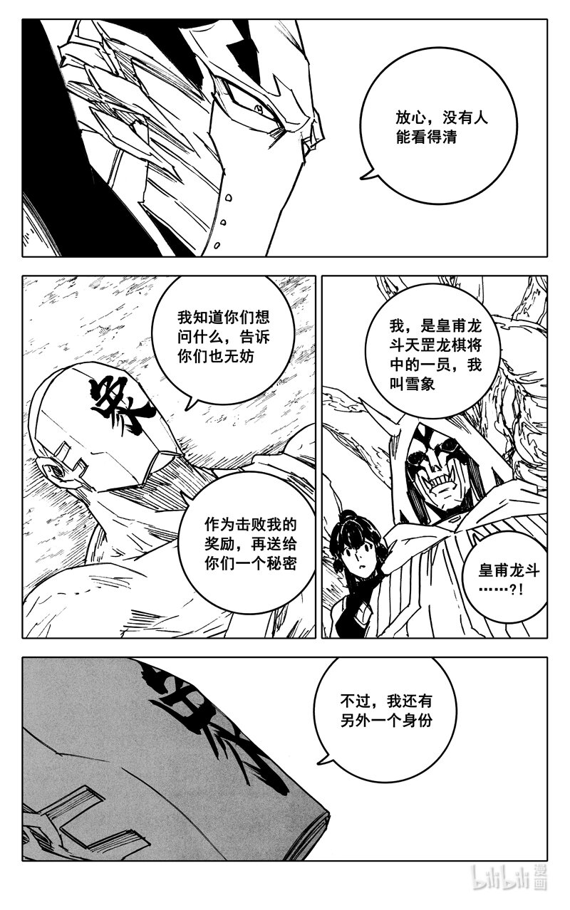 三七零 身份6