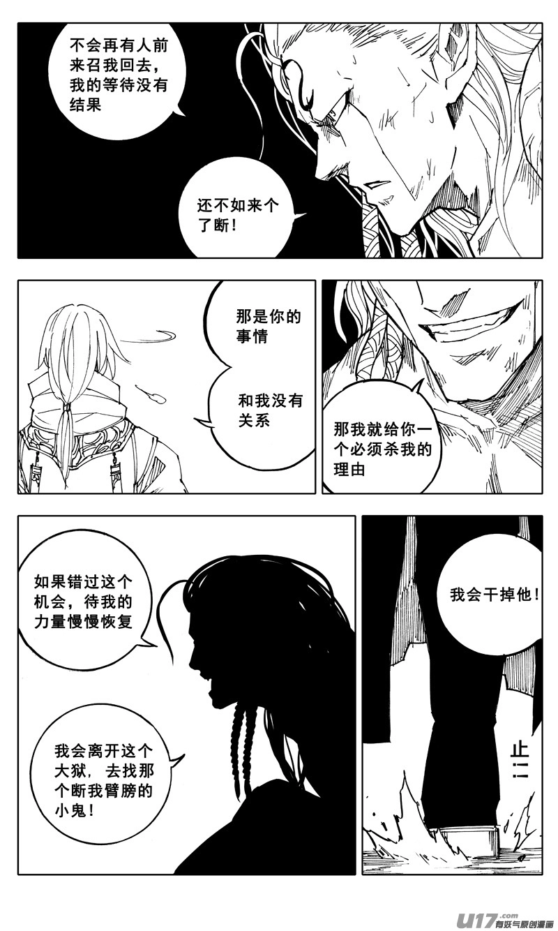 二零一 英雄13