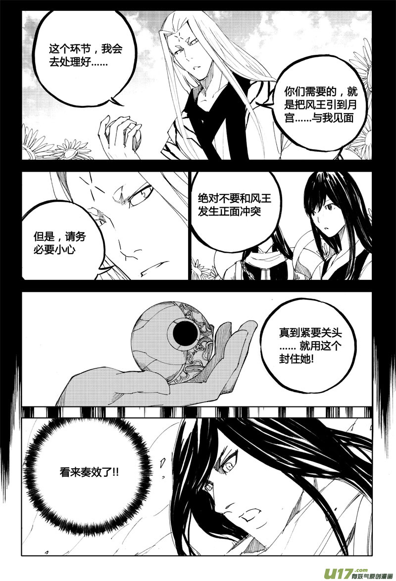 八十二 救兵9
