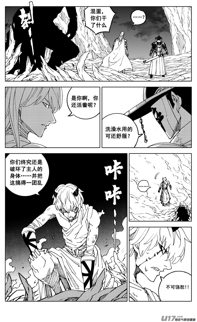 二九三 决斗2