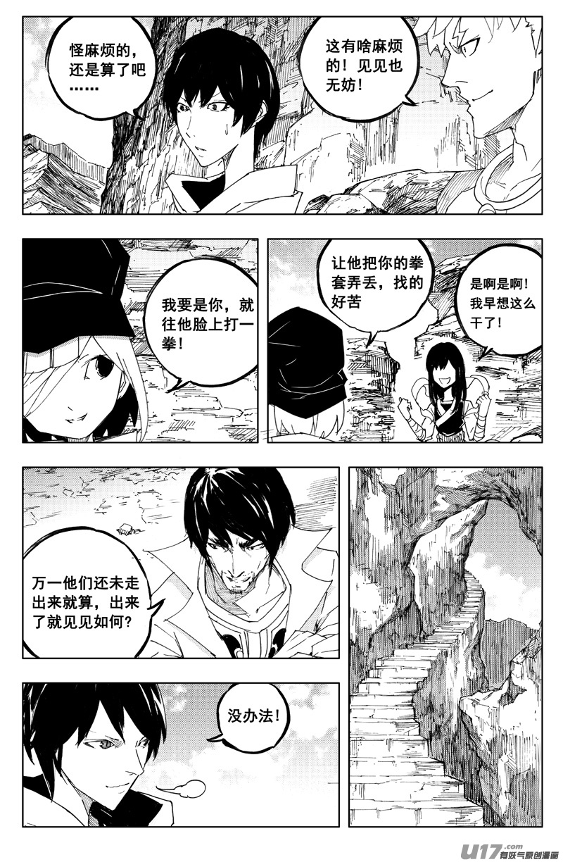 一百二十七 老朋友12