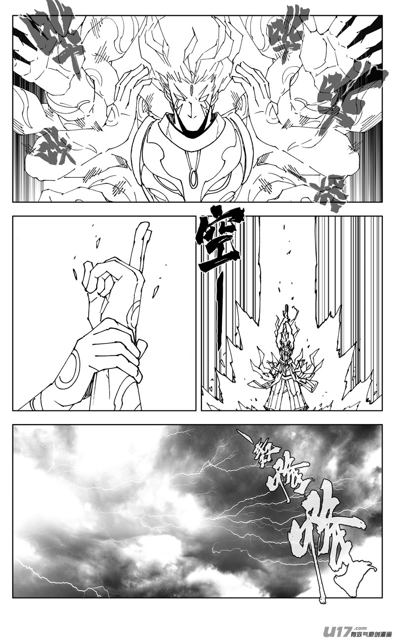 二六五 翅膀8