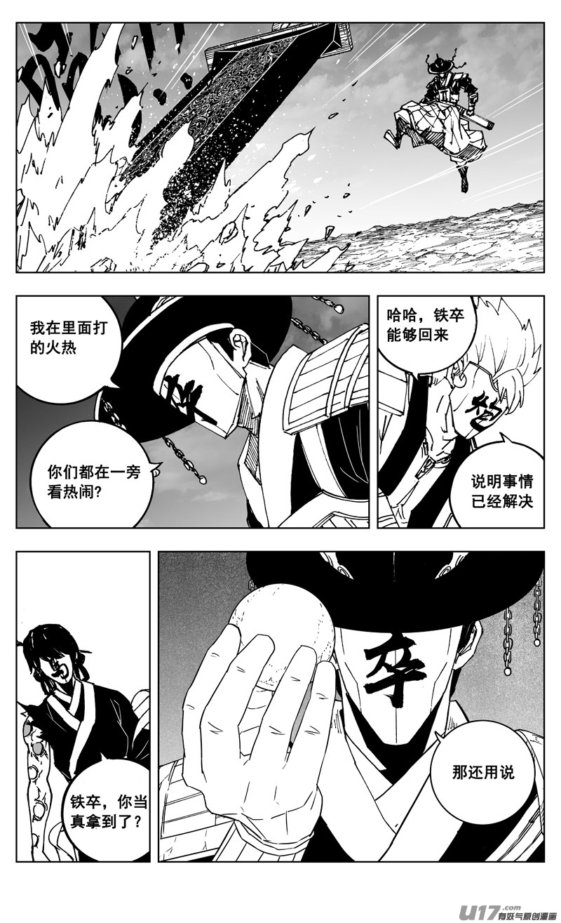 三零六 黎明5
