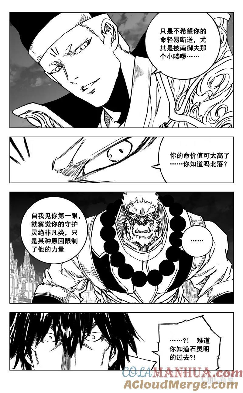 三九二 对话2