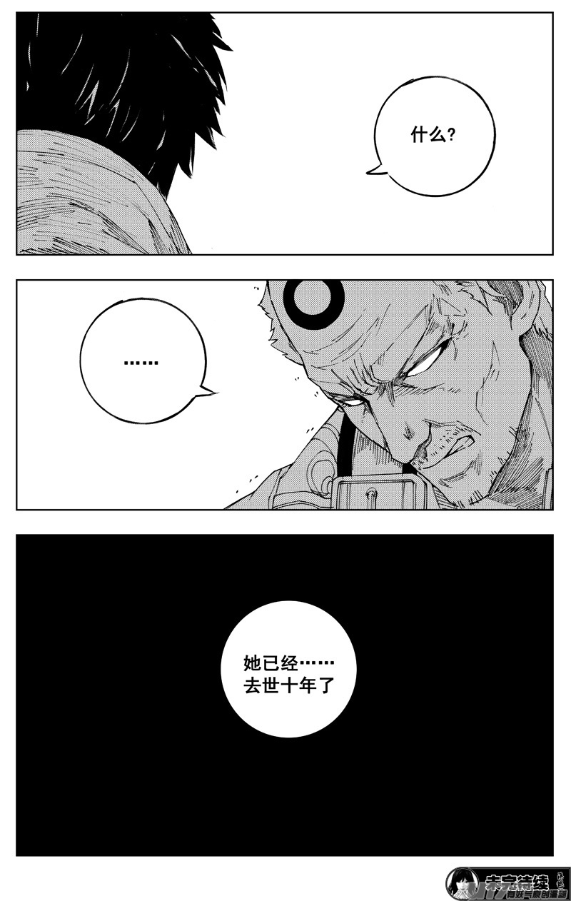 一百七十八 真相17