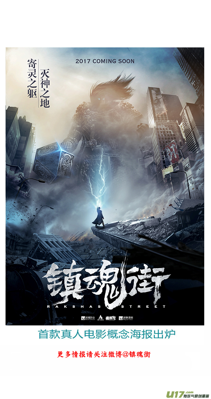 一百二十七 老朋友17