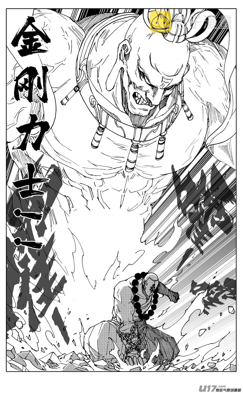 二七七 金刚1