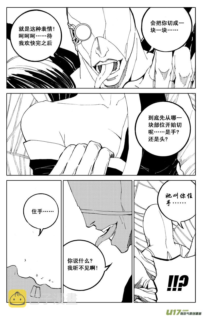 五十二 疾风1