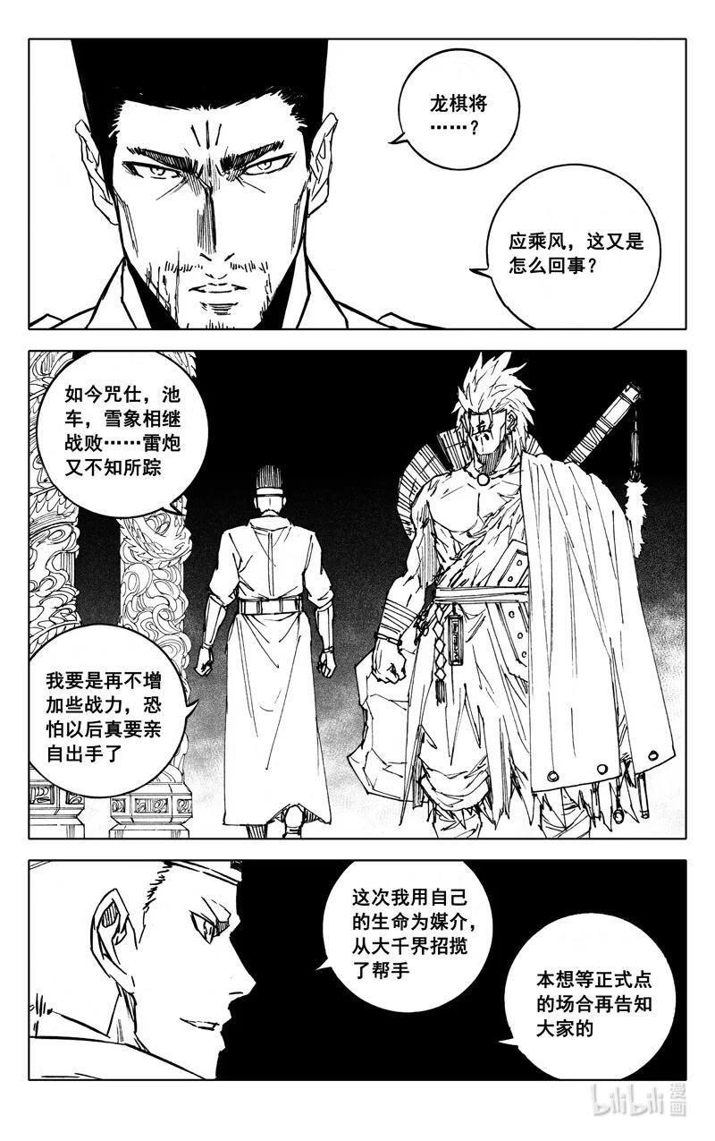 三九四 后手11