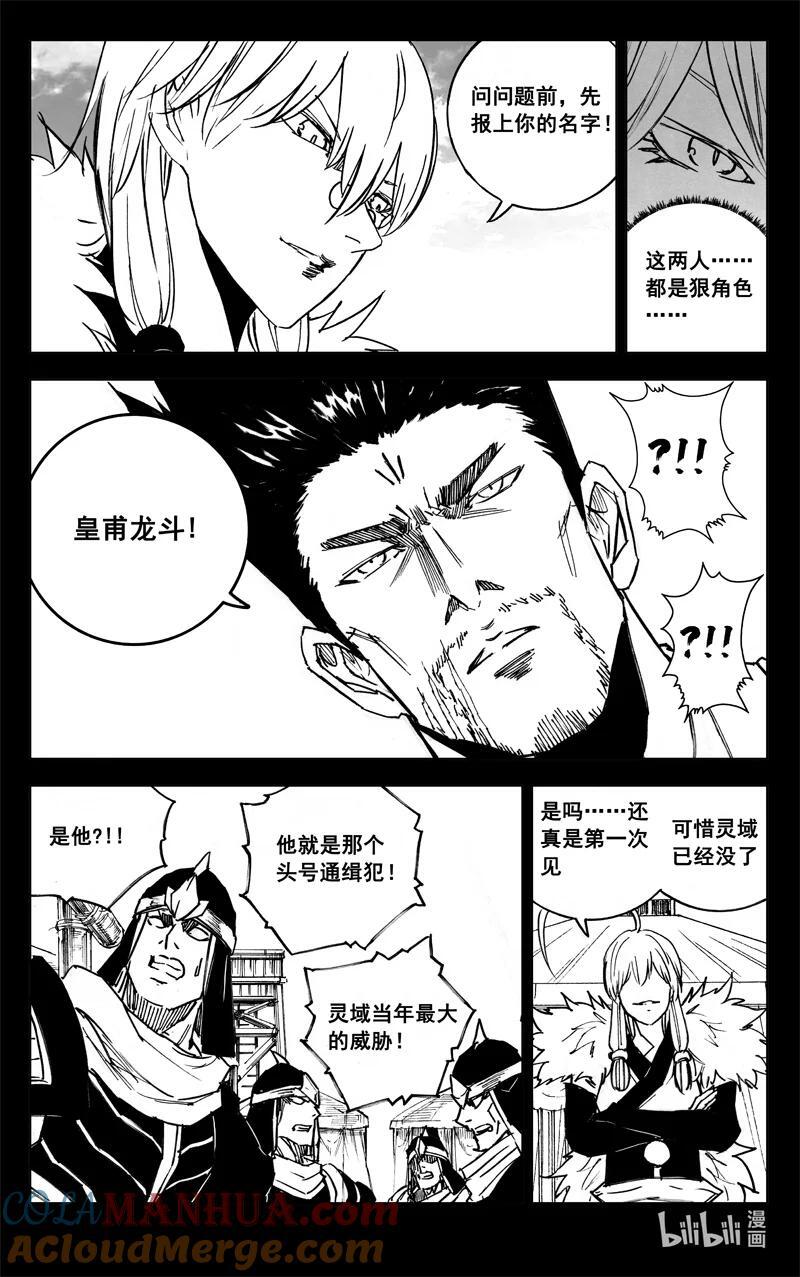 三九三 裂痕8