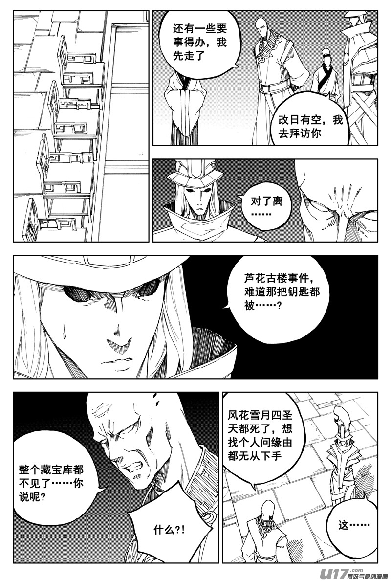 一百六十三 会议13