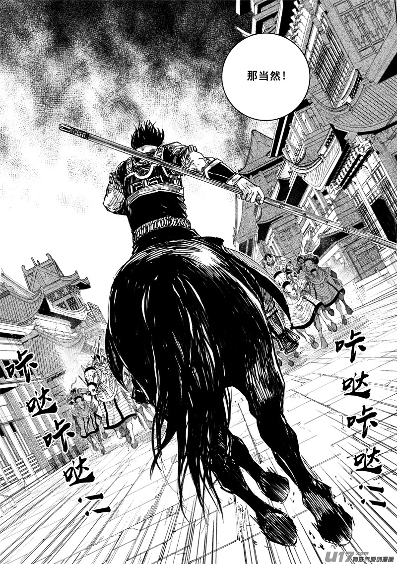 一九六 獠牙6