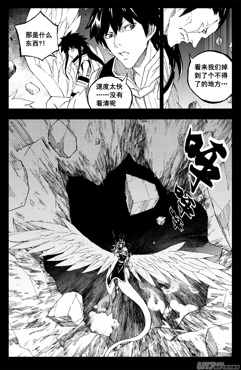 一百三十九 寂灭都4