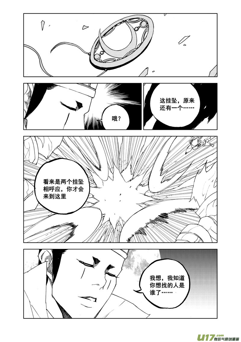 七十九 化虎10