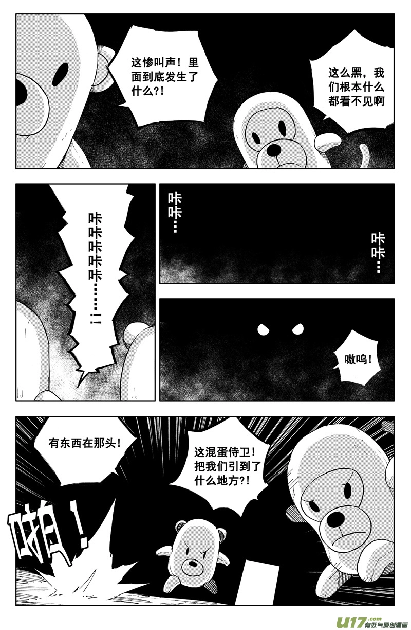 一百一十六 躲猫猫0