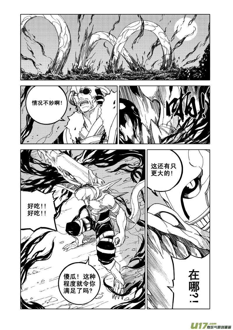 五十四 焚寂（下）3